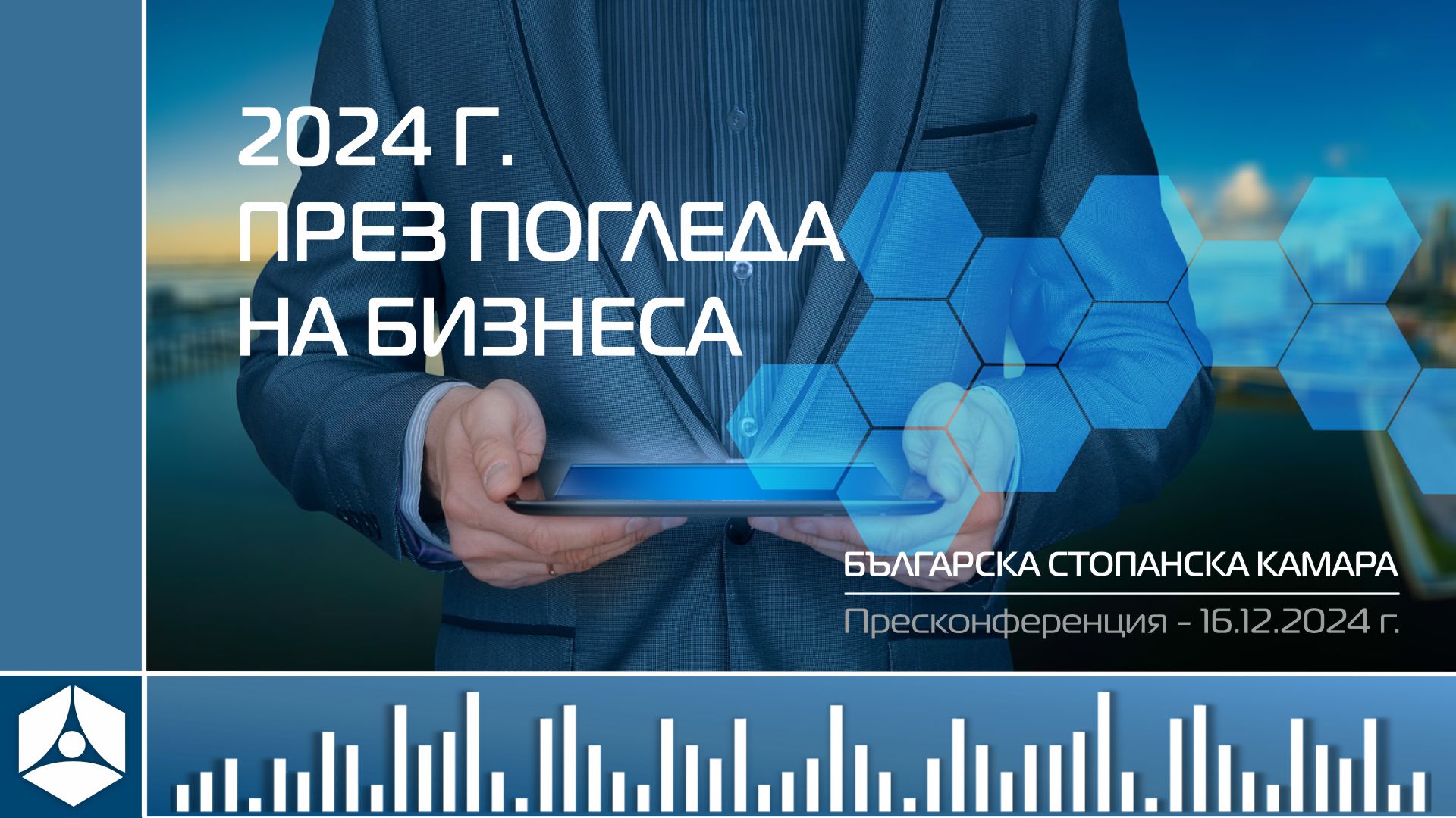 Включете се в годишната ни анкета